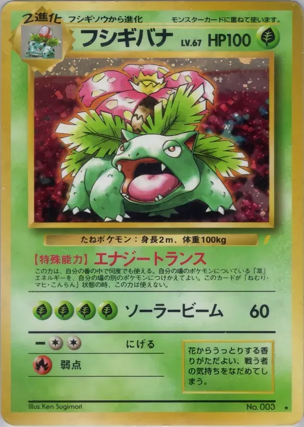 Venusaur